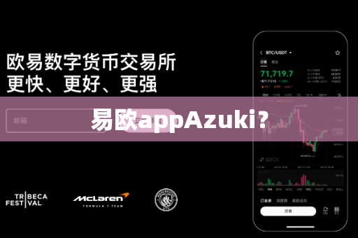 易欧appAzuki？-第1张图片-易欧app-全球最大的比特币交易所【官方网站】