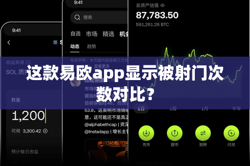 这款易欧app显示被射门次数对比？-第1张图片-易欧app-全球最大的比特币交易所【官方网站】
