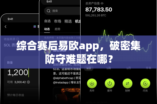 综合赛后易欧app，破密集防守难题在哪？-第1张图片-易欧app-全球最大的比特币交易所【官方网站】