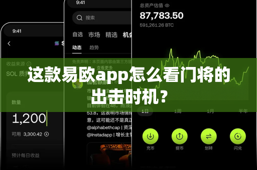 这款易欧app怎么看门将的出击时机?-第1张图片-易欧app-全球最大的比特币交易所【官方网站】 这款易欧app怎么看门将的出击时机?-第1张图片-易欧app-全球最大的比特币交易所【官方网站】