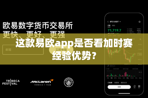 这款易欧app是否看加时赛经验优势?-第1张图片-易欧app-全球最大的比特币交易所【官方网站】 这款易欧app是否看加时赛经验优势?-第1张图片-易欧app-全球最大的比特币交易所【官方网站】