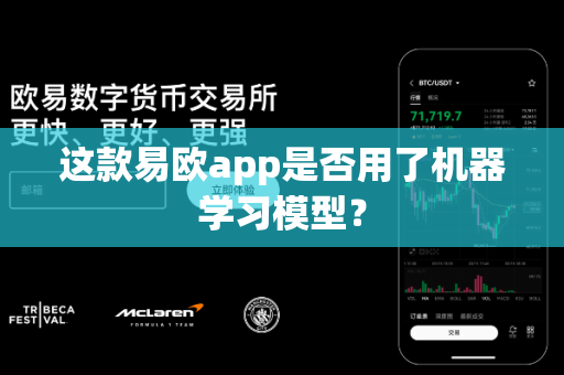 这款易欧app是否用了机器学习模型?-第1张图片-易欧app-全球最大的比特币交易所【官方网站】 这款易欧app是否用了机器学习模型?-第1张图片-易欧app-全球最大的比特币交易所【官方网站】
