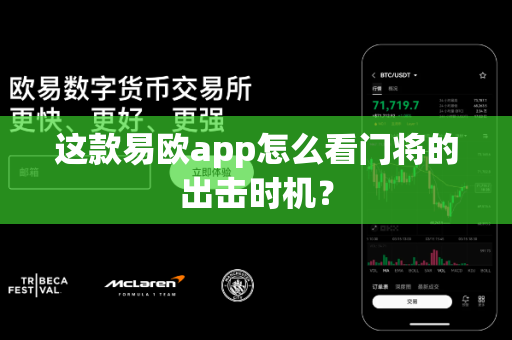 这款易欧app怎么看门将的出击时机？-第1张图片-易欧app-全球最大的比特币交易所【官方网站】