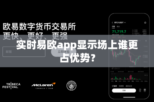 实时易欧app显示场上谁更占优势?-第1张图片-易欧app-全球最大的比特币交易所【官方网站】 实时易欧app显示场上谁更占优势?-第1张图片-易欧app-全球最大的比特币交易所【官方网站】