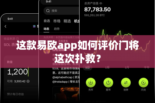 这款易欧app如何评价门将这次扑救?-第1张图片-易欧app-全球最大的比特币交易所【官方网站】 这款易欧app如何评价门将这次扑救?-第1张图片-易欧app-全球最大的比特币交易所【官方网站】