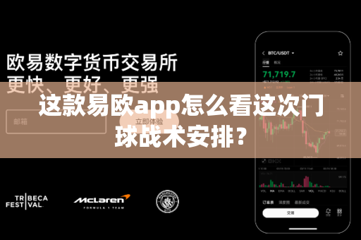 这款易欧app怎么看这次门球战术安排？-第1张图片-易欧app-全球最大的比特币交易所【官方网站】