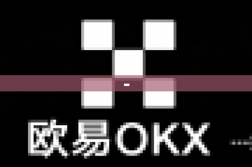--第1张图片-易欧app-全球最大的比特币交易所【官方网站】 --第1张图片-易欧app-全球最大的比特币交易所【官方网站】
